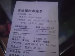 -迪迪派KTV(创业大厦店)