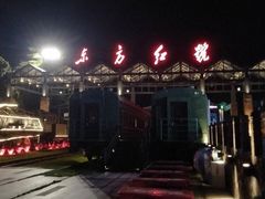 -航空小镇温泉