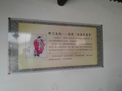 -河北村民俗体验园