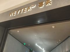 -喜茶(深圳万象城黑金店)