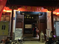 -嘻哈壹笑堂相声茶馆(大儒巷店)