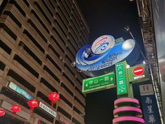 -六合夜市