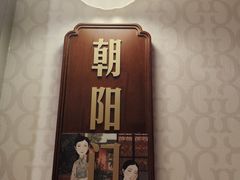 -漢舍川菜馆(国贸商城店)