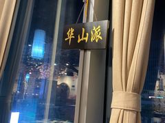 -风波庄(云蝠大厦店)