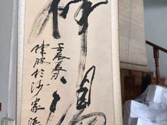 -芸海阁·农家私房菜(沙家浜景区出口店)
