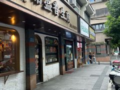 -常盛香生煎·酸辣汤.无锡老字号玉兰饼(新生路店)