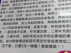 -斌斌鲜鱼糊汤粉(粮道街店)