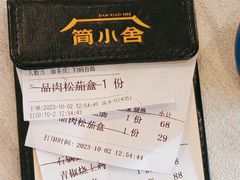-简小舍·民间手艺菜(武昌江滩店)