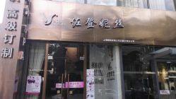 -佐登妮丝美容SPA生活馆