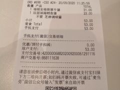 -麦当劳(龙湖时代天街店)