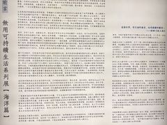 -無用生活空间(北京店)