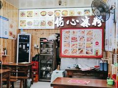 大堂-刘氏方酥锅盔(古城总店)