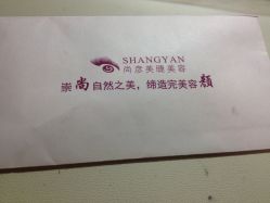 -尚妍美睫美容工作室
