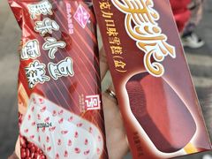 -康乐(滨江道店)