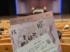 -北京喜剧院
