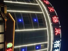 -锡和无锡菜(景丽苑店)