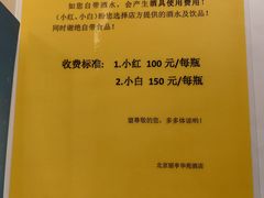 -北京丽亭华苑酒店·四季中餐厅(知春路店)