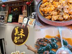 -美未居·老字号·地道顺德菜·桑拿鸡·鱼生(容桂店)