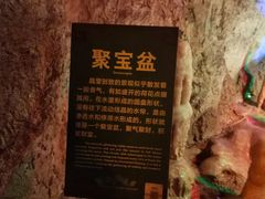 -蓟州溶洞风景区