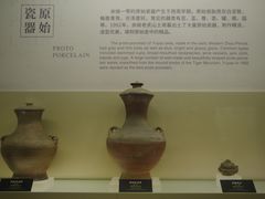 -余姚博物馆