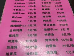 -慧姐烤串(南宁南小区店)