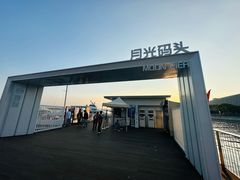 -金鸡湖游船(月光码头)