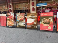 -老淮安·淮安菜(周恩来纪念馆店)