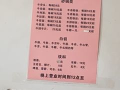 -老方牛味馆