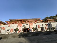 -丰都鬼城名山景区