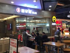 -喜家德虾仁水饺(凯德店)