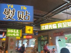 -恰八斗·猛火长沙菜(国贸店)