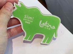 -拉蒂娜·巴西牛排馆 Latina·Brazilian Steakhouse(陆家嘴旗舰店)