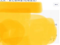 -秦记香辣蟹(松榆里店)