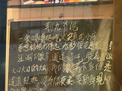 -荆九爷爆炒桥头三嫩(浙大店)