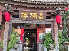 -香满楼(临安路店)