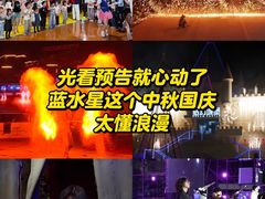 -汕头蓝水星欢乐世界