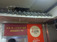 -津门张记包子铺(华昌道店)