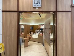 -银座仁志川·生吐司专门店(香港广场店)