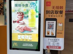 -麦当劳(怀集店)