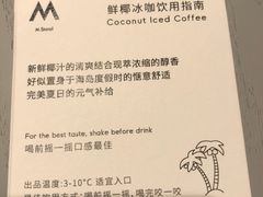 -M Stand(宁波万象城店)