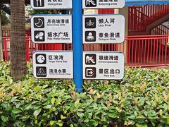 -杭州浪浪浪水公园