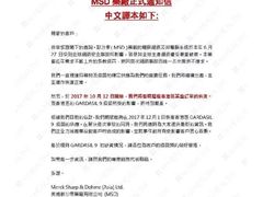 -香港仁和体检中心