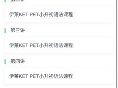 -伊莱素质成长中心(浦东滨江校区)