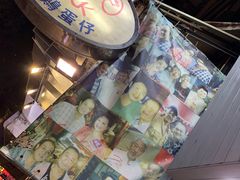 -利强记北角鸡蛋仔(弥敦道店 )