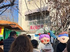 -陈记锅巴菜(五大道店)
