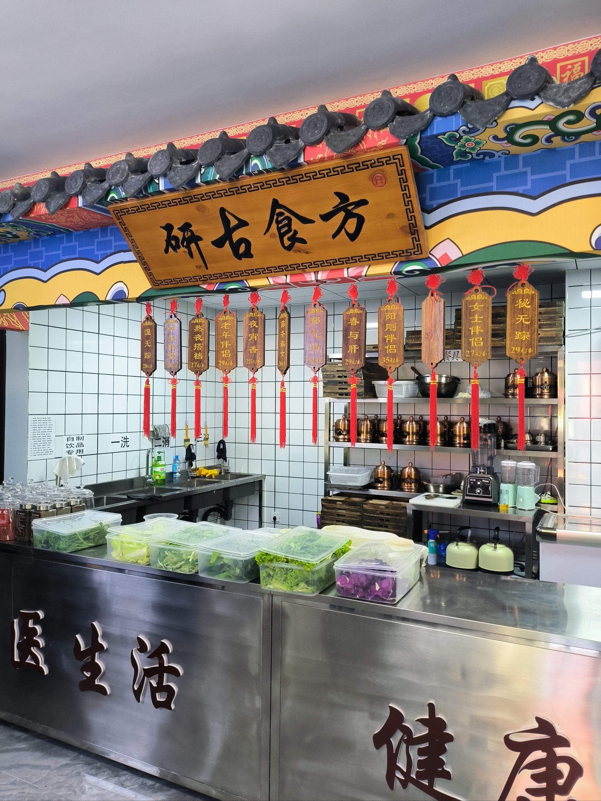 养生食疗门店名称大全(食疗养生店适合开在哪里)