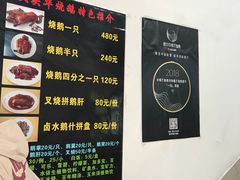 -黄连大头华烧鹅店(大良店)