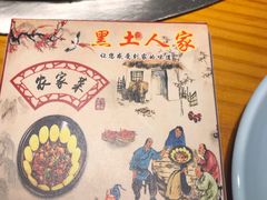 -黑土人家(江桥万达广场店)