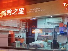 -鸣记脆皮烤鱼·海鲜烤鱼(三八广场店)