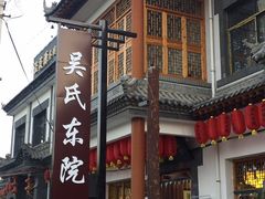 -茯茶镇